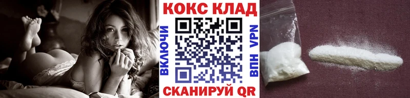 КОКАИН 97% Купить где Еманжелинск