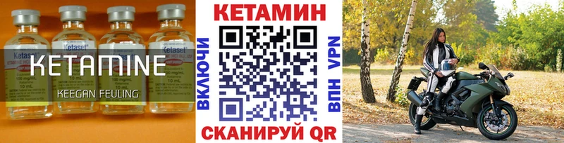 Купить где  Еманжелинск  КЕТАМИН ketamine 