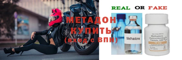 мяу мяу кристалл Наволоки