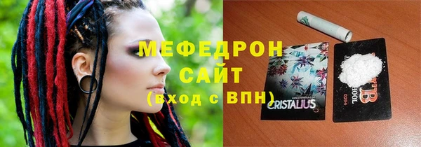 мяу мяу кристалл Наволоки