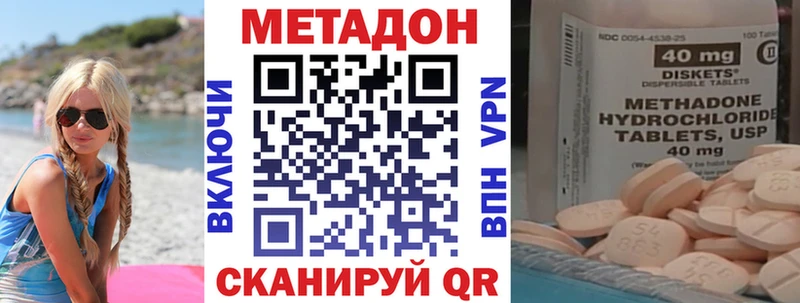 МЕТАДОН кристалл  Купить  Еманжелинск 