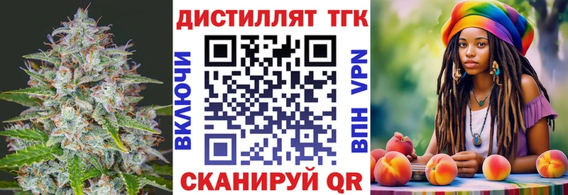 ТГК THC oil Еманжелинск